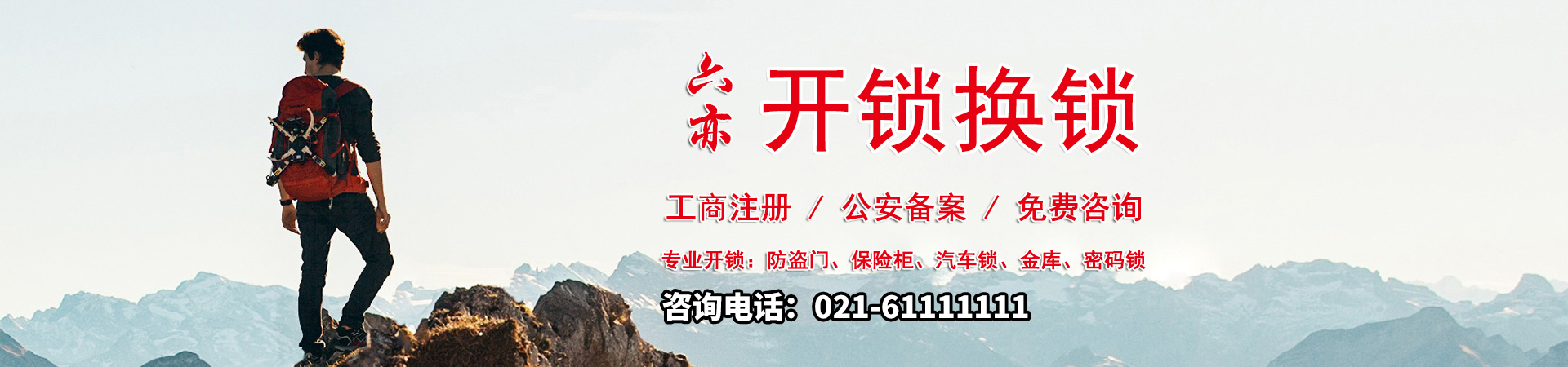 松江區(qū)开锁